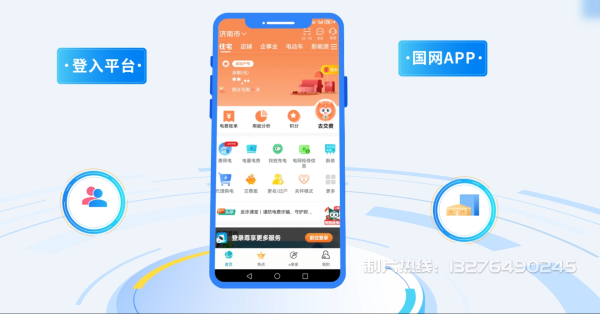 龙凤区电力供需平台MG动画制作_电力系统可视化动画设计_智慧电网数字化宣传动画_电网科普动画_